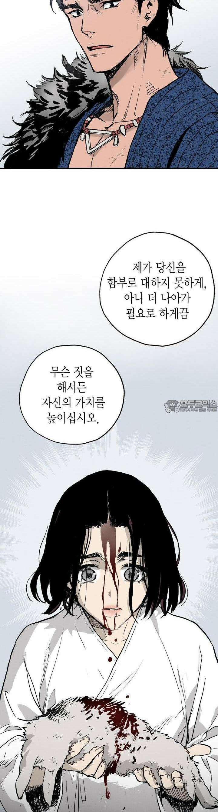 푸른 유리 45화 19