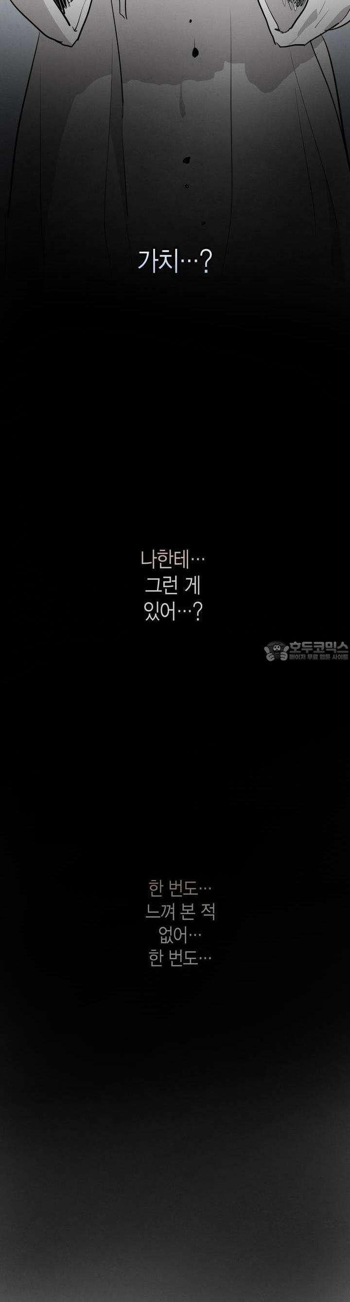푸른 유리 45화 20