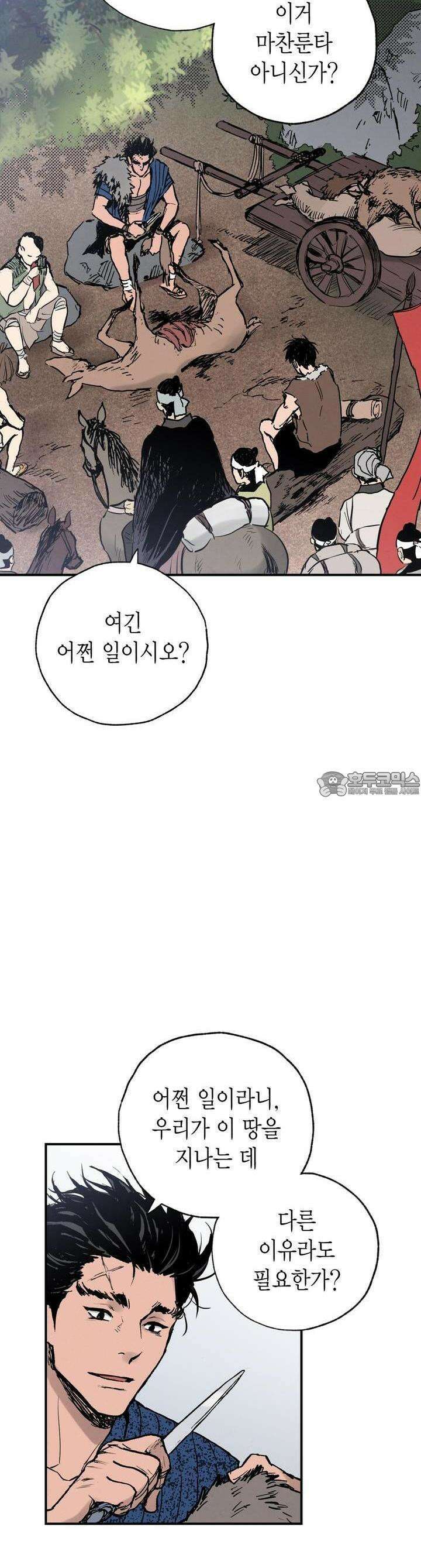 푸른 유리 45화 22