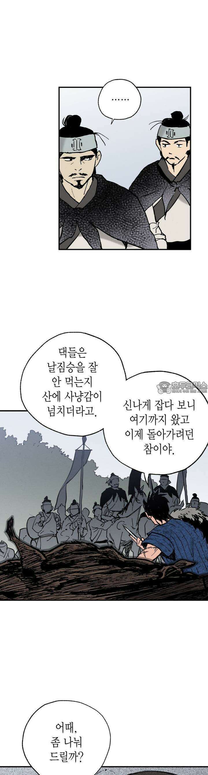 푸른 유리 45화 23