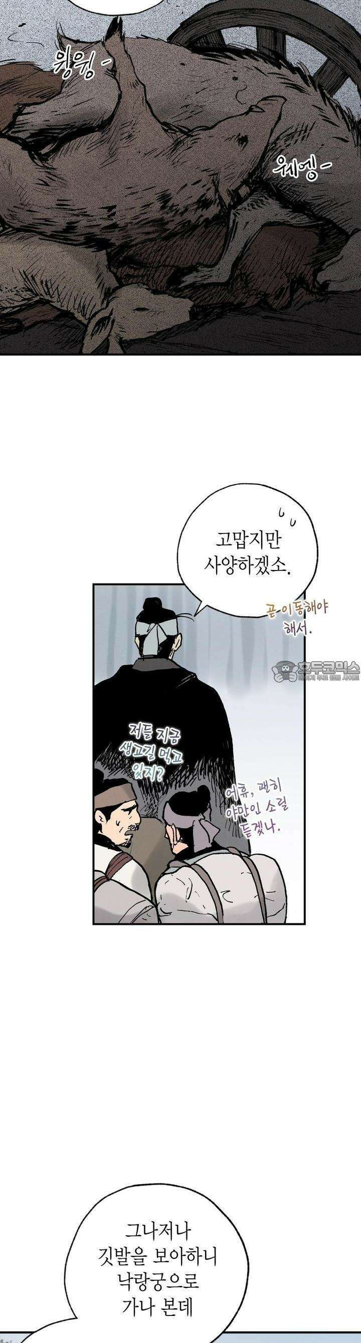 푸른 유리 45화 24