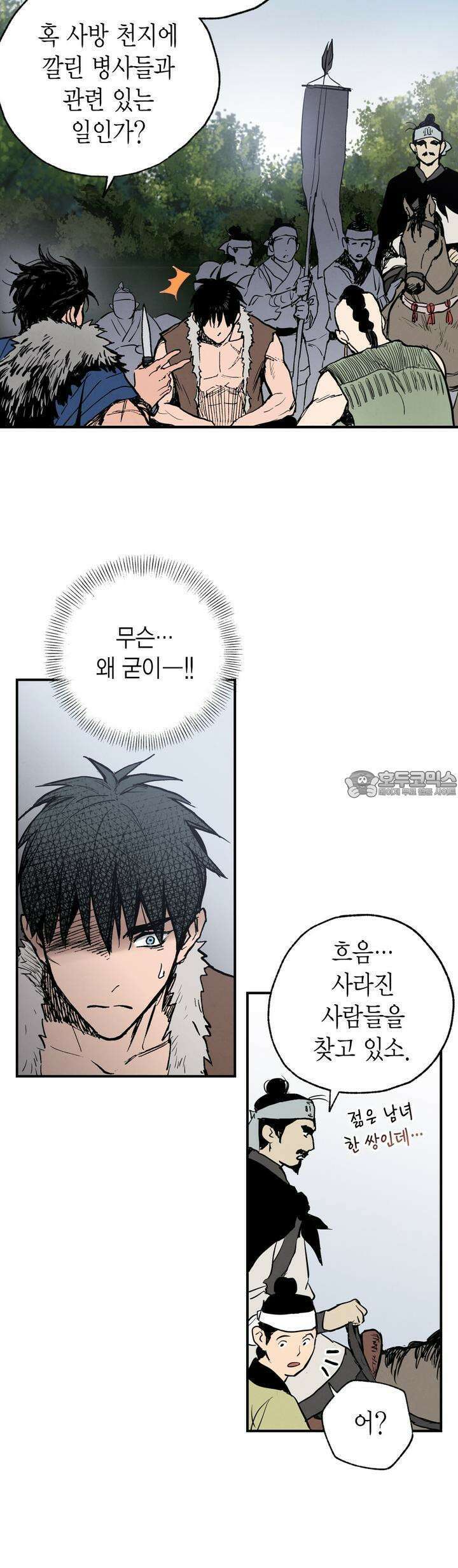 푸른 유리 45화 25