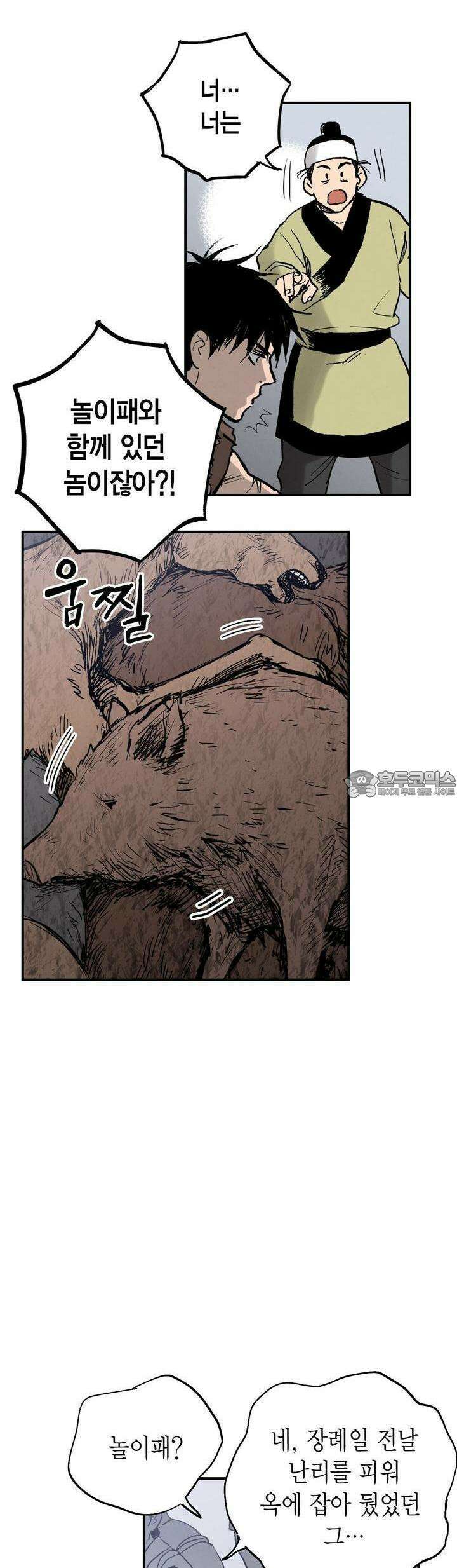 푸른 유리 45화 26