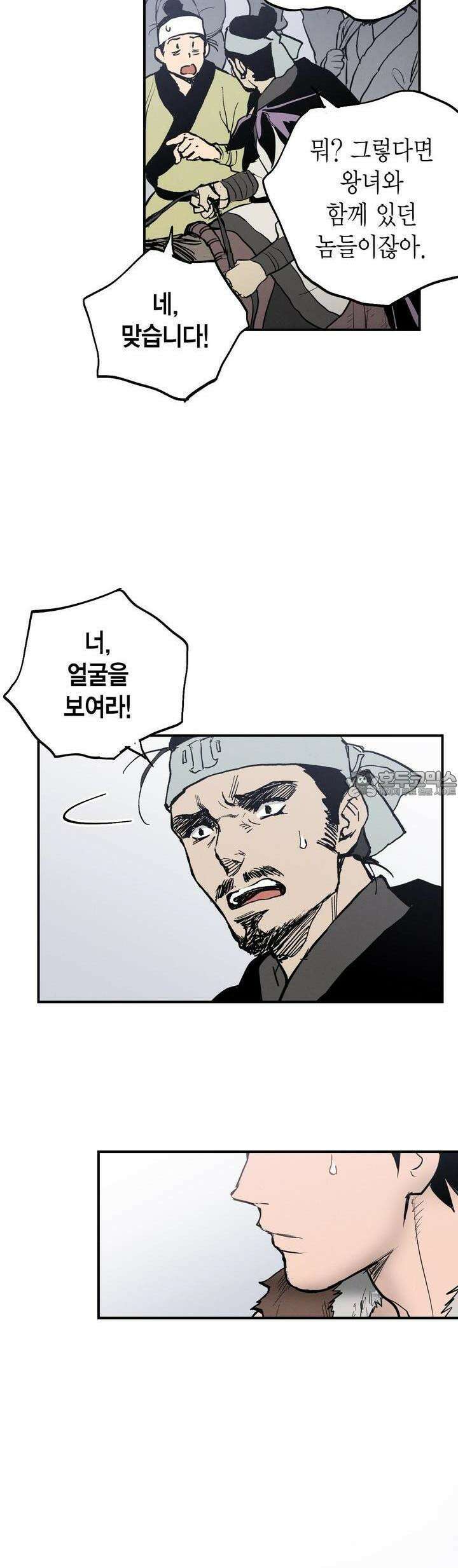 푸른 유리 45화 27