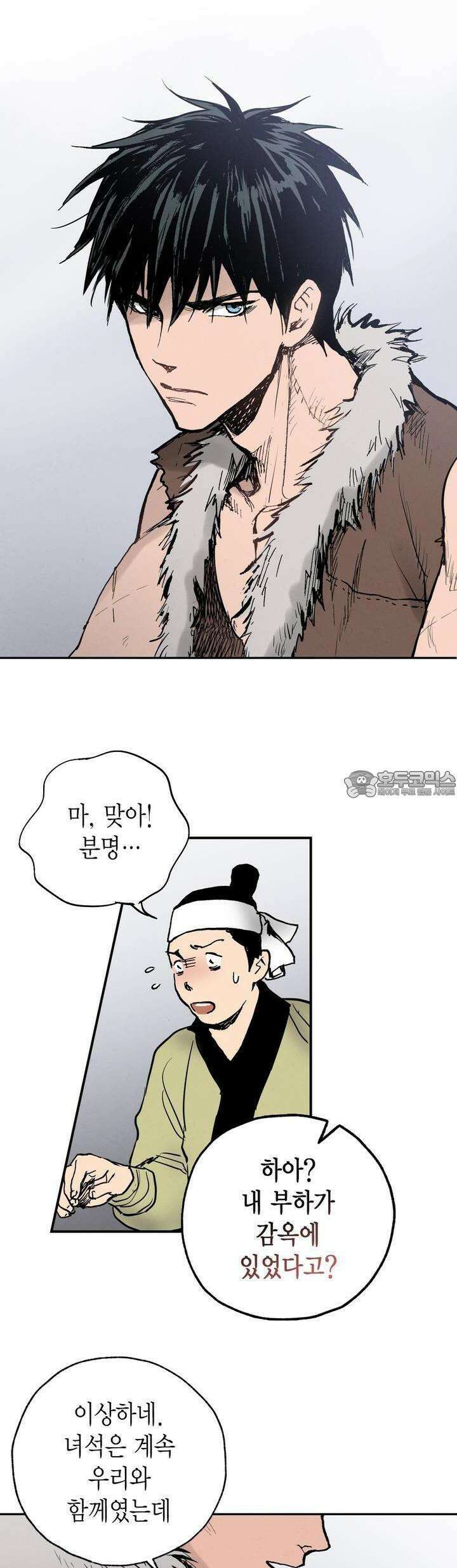 푸른 유리 45화 28