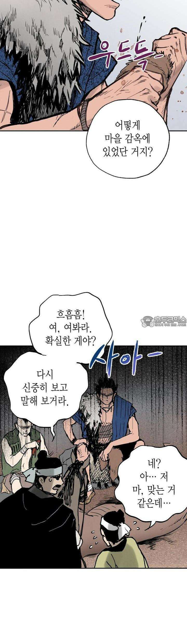 푸른 유리 45화 29