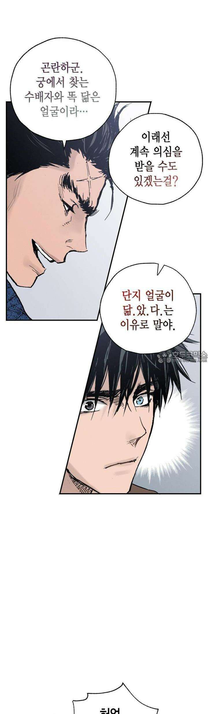 푸른 유리 45화 30