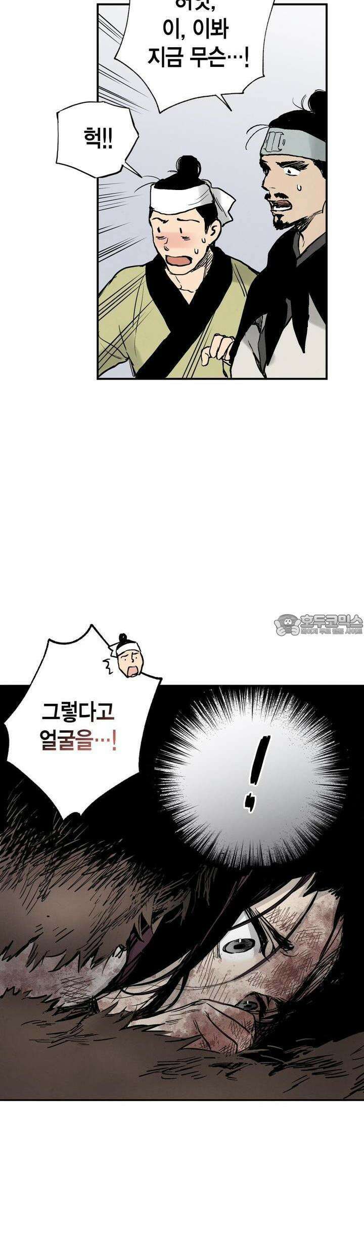 푸른 유리 45화 31