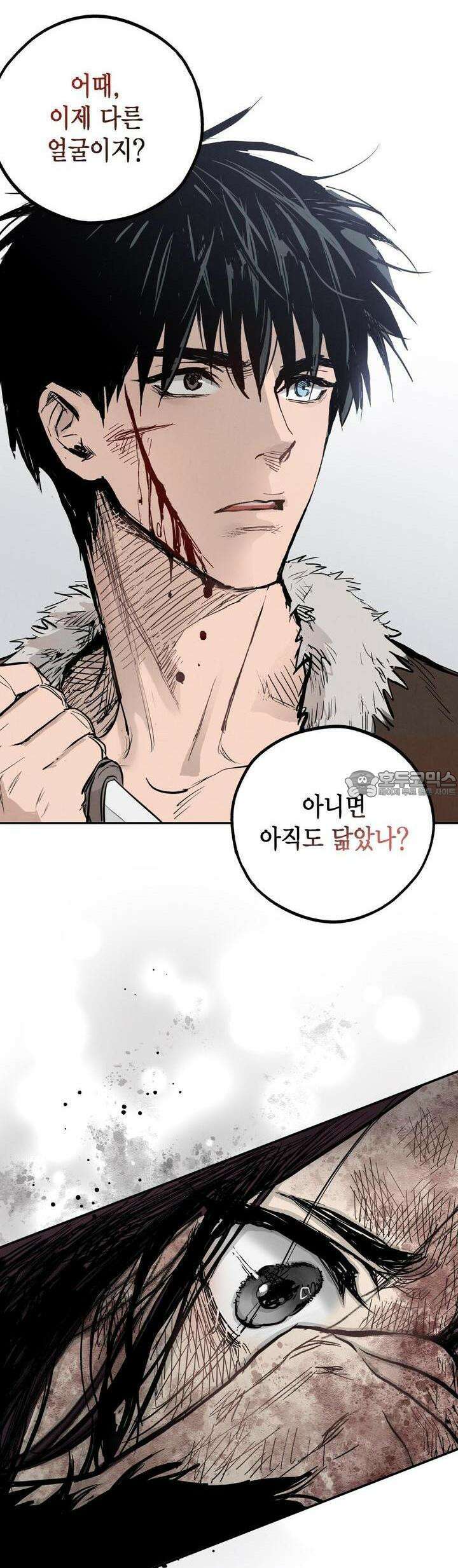 푸른 유리 45화 32