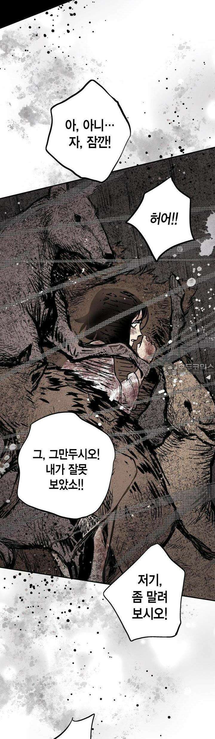 푸른 유리 45화 33