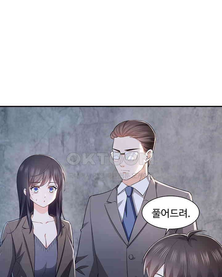 차가운 빛이 태양을 만난 것처럼 163화 3