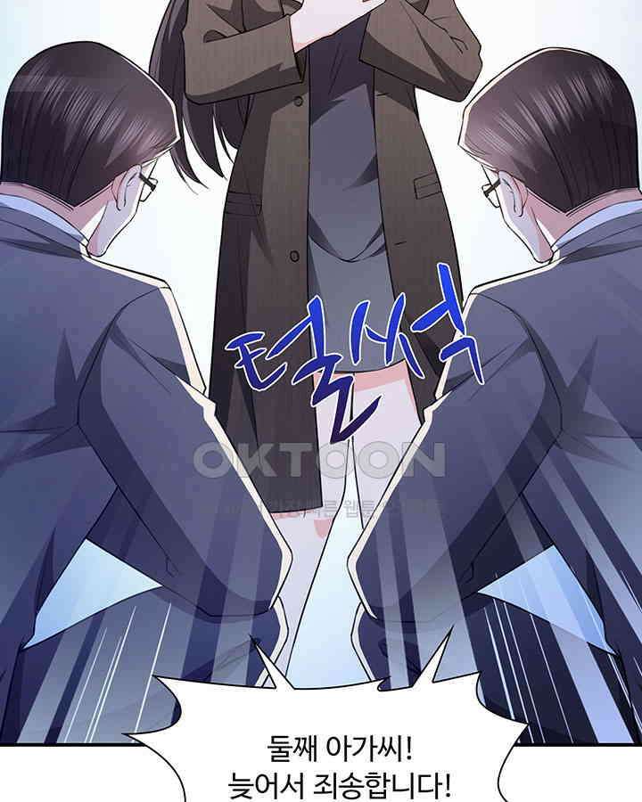 차가운 빛이 태양을 만난 것처럼 163화 6