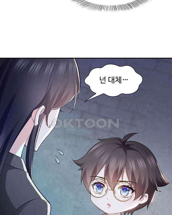 차가운 빛이 태양을 만난 것처럼 163화 8