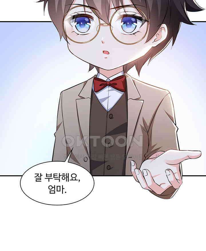 차가운 빛이 태양을 만난 것처럼 163화 10
