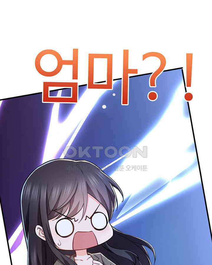 차가운 빛이 태양을 만난 것처럼 163화 11