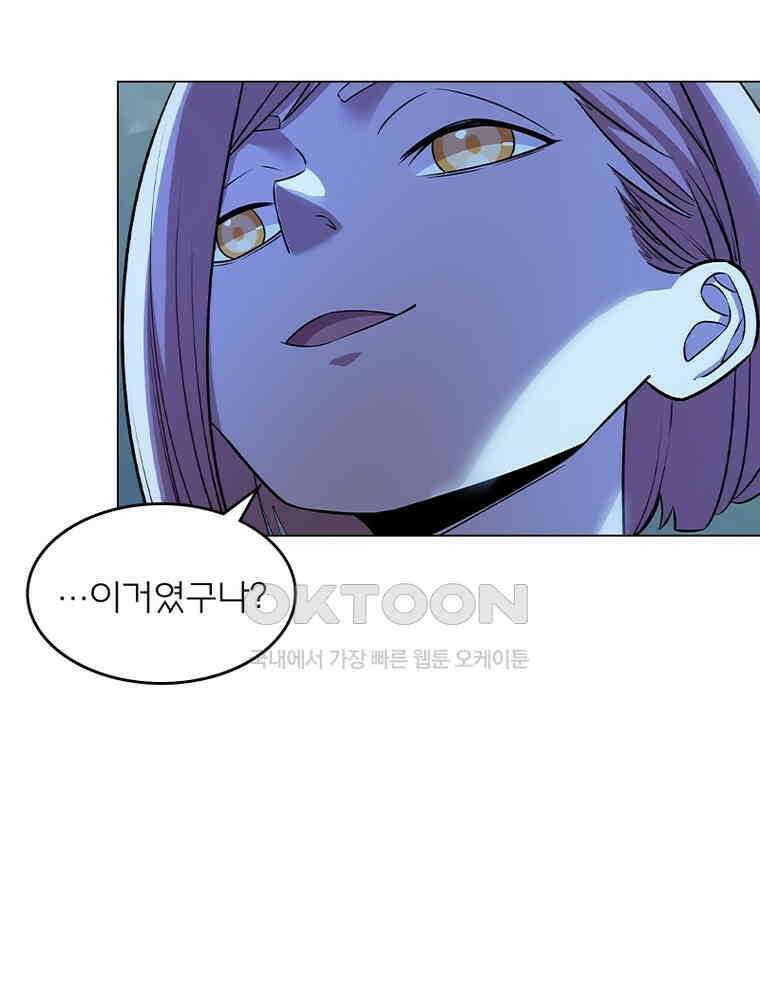 블러디발렌타인:인류종말 525화 4
