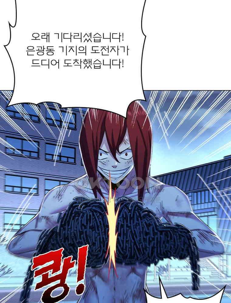 블러디발렌타인:인류종말 525화 8