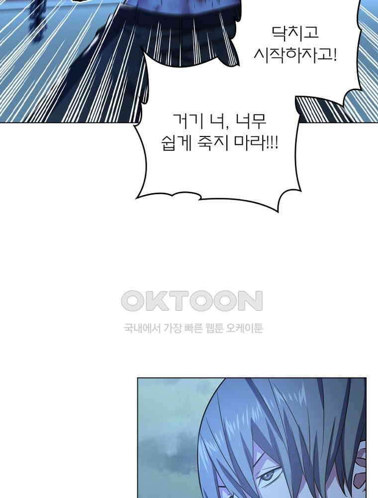 블러디발렌타인:인류종말 525화 9