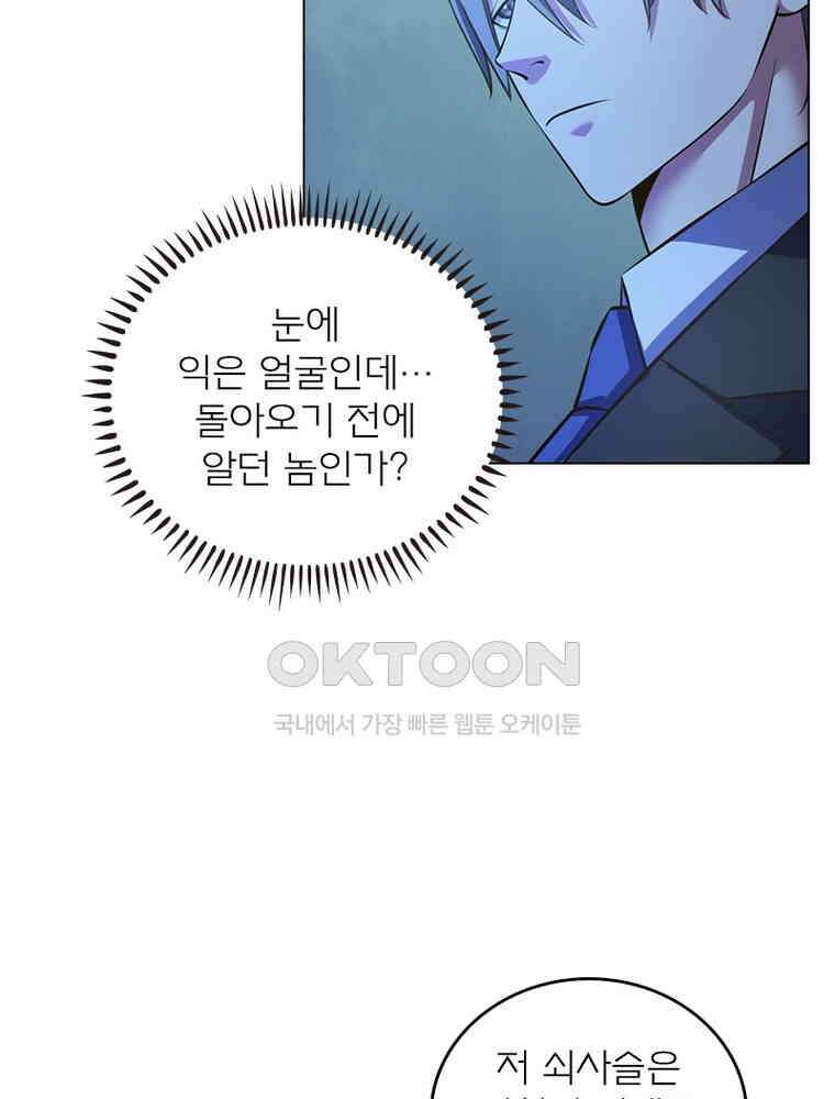 블러디발렌타인:인류종말 525화 10