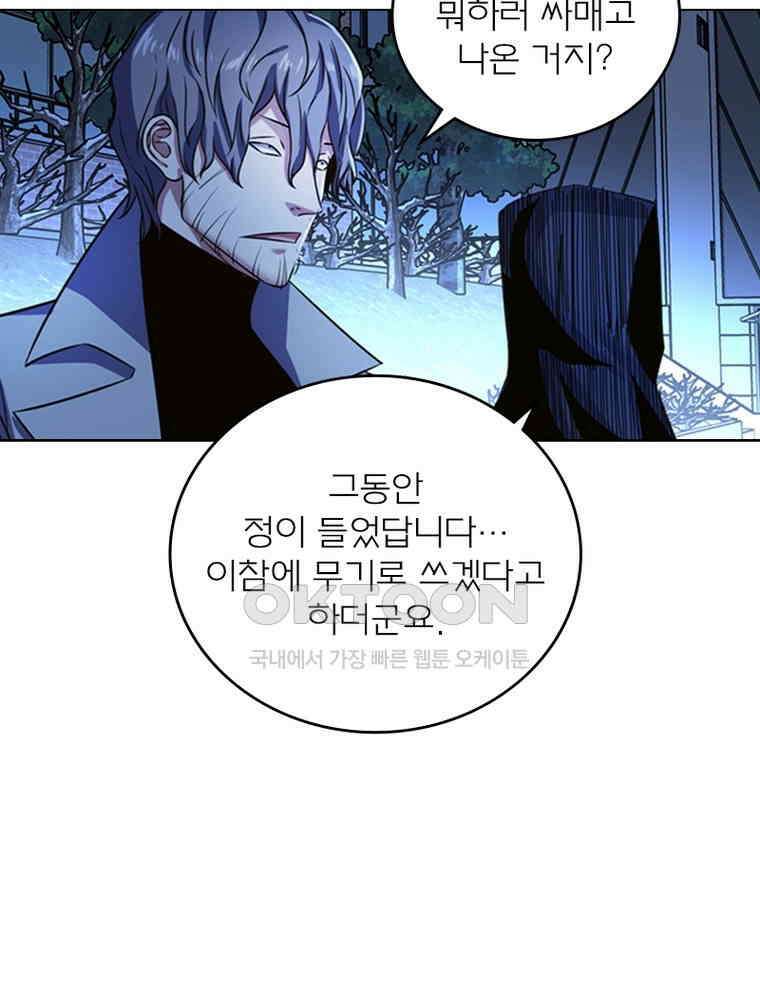 블러디발렌타인:인류종말 525화 11