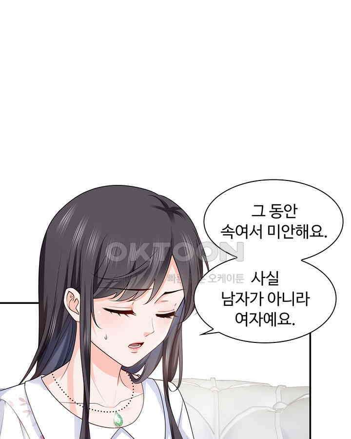 차가운 빛이 태양을 만난 것처럼 186화 3