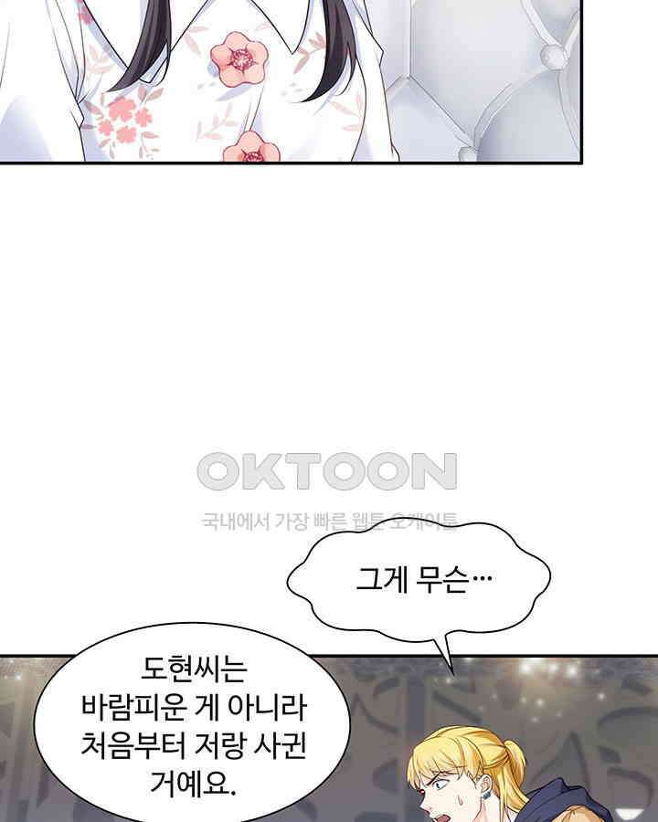 차가운 빛이 태양을 만난 것처럼 186화 4