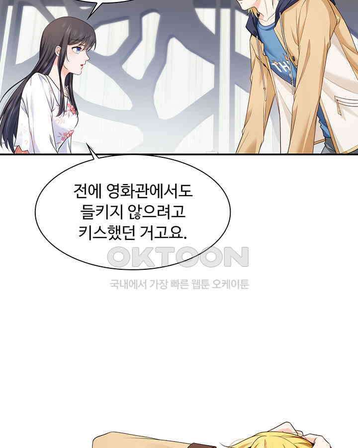 차가운 빛이 태양을 만난 것처럼 186화 5