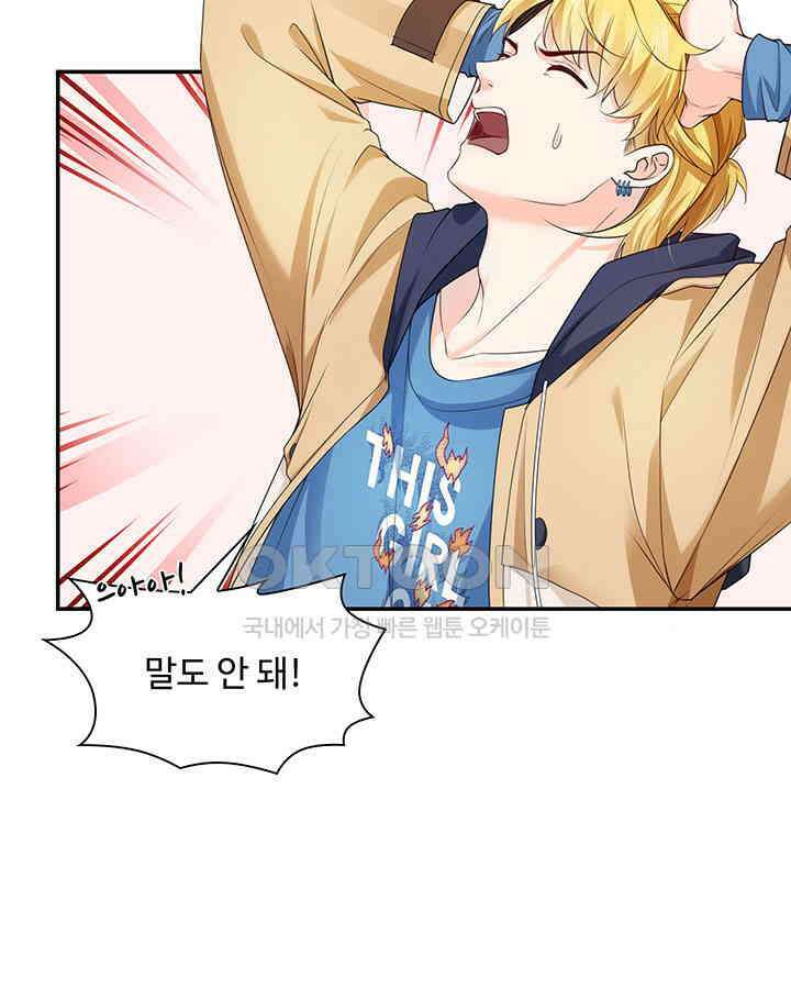 차가운 빛이 태양을 만난 것처럼 186화 6