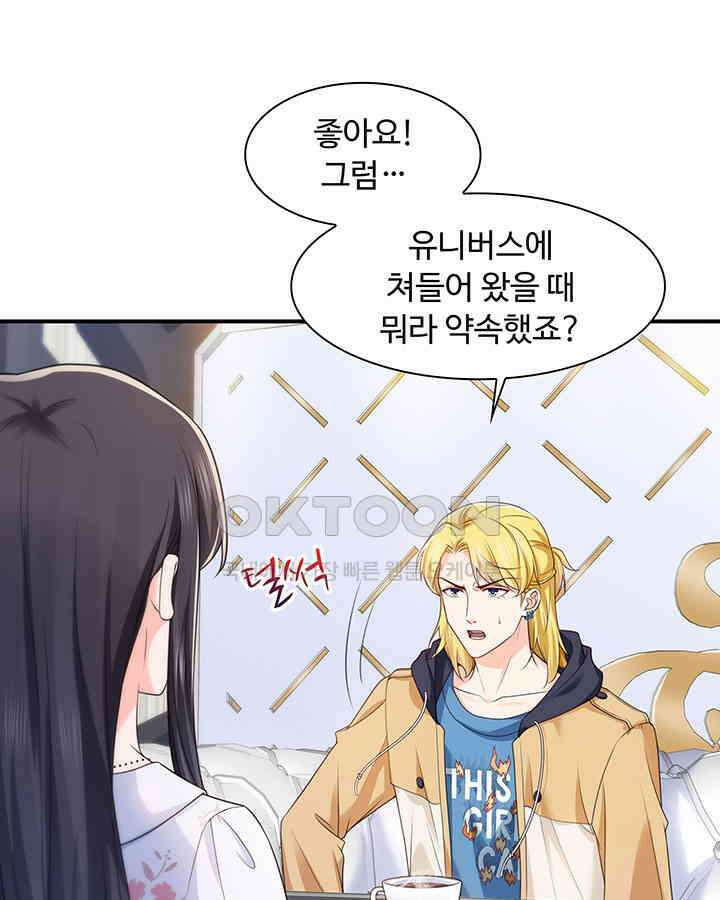 차가운 빛이 태양을 만난 것처럼 186화 7