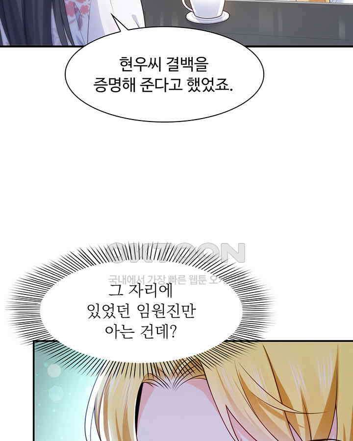 차가운 빛이 태양을 만난 것처럼 186화 8