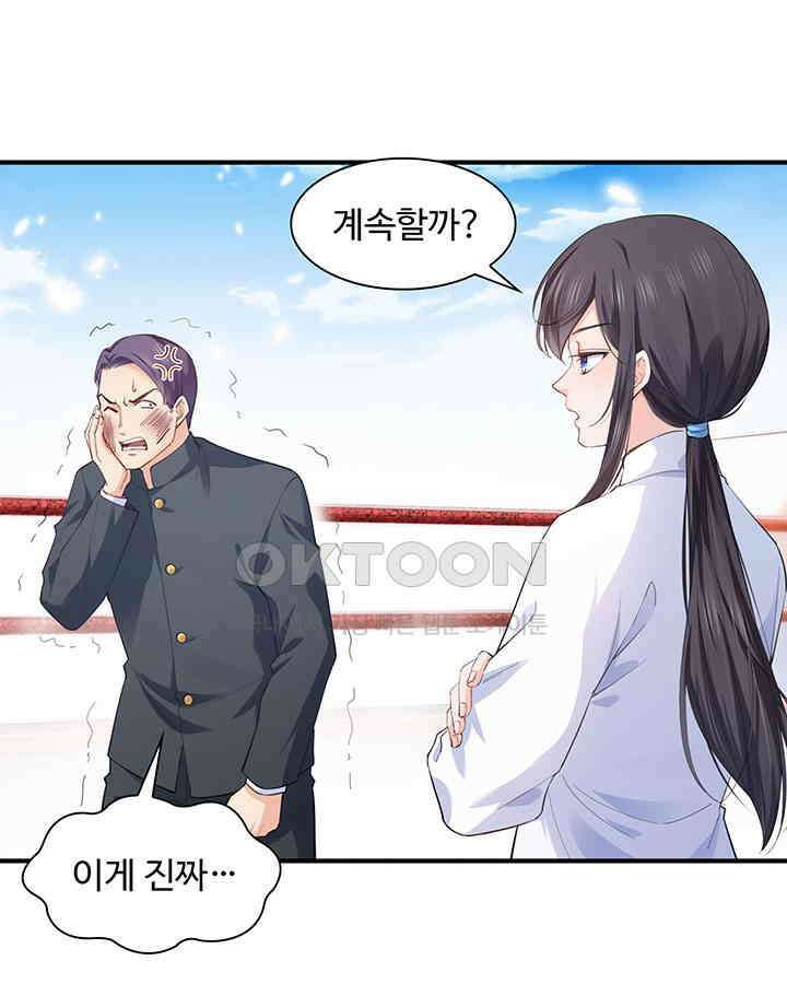 차가운 빛이 태양을 만난 것처럼 192화 6