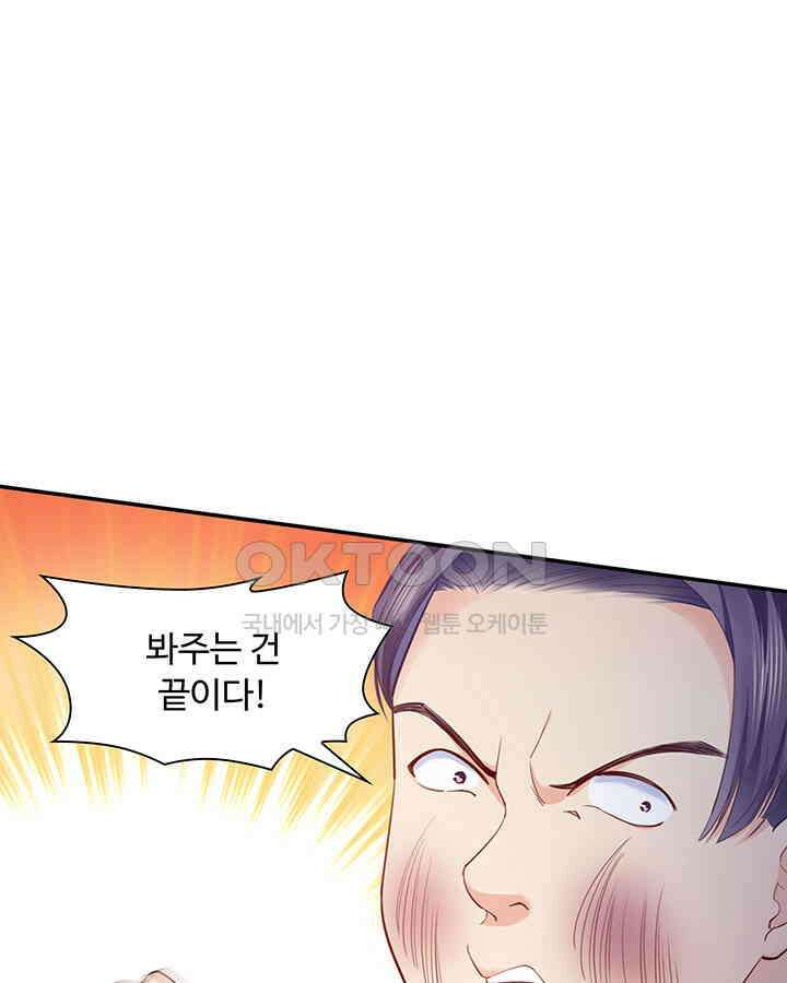 차가운 빛이 태양을 만난 것처럼 192화 7