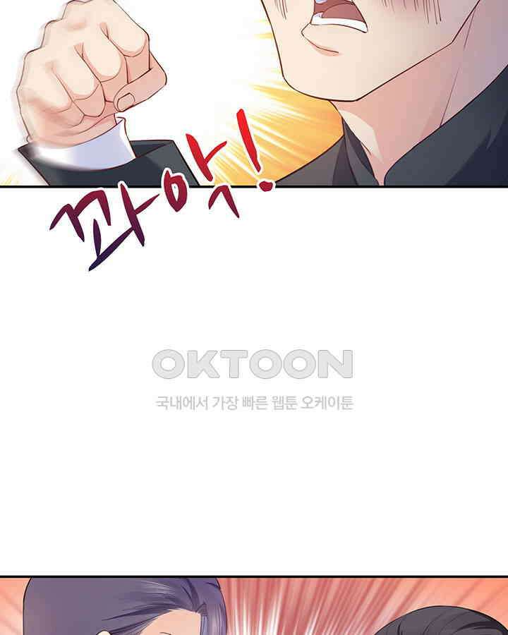 차가운 빛이 태양을 만난 것처럼 192화 8