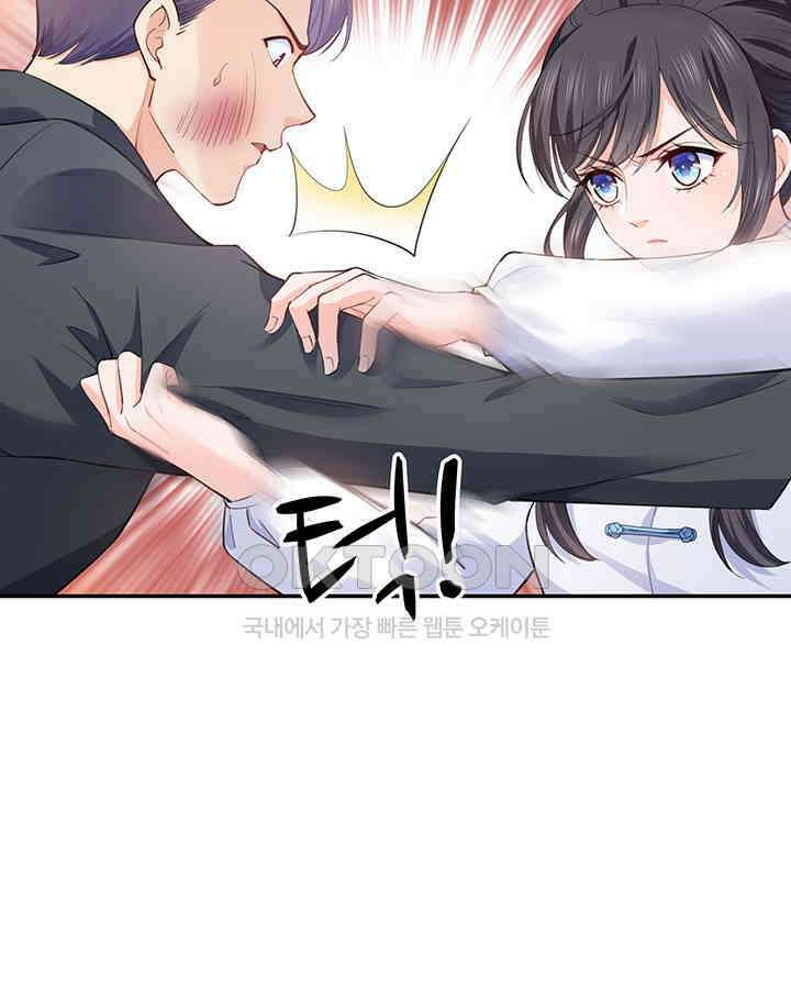차가운 빛이 태양을 만난 것처럼 192화 9