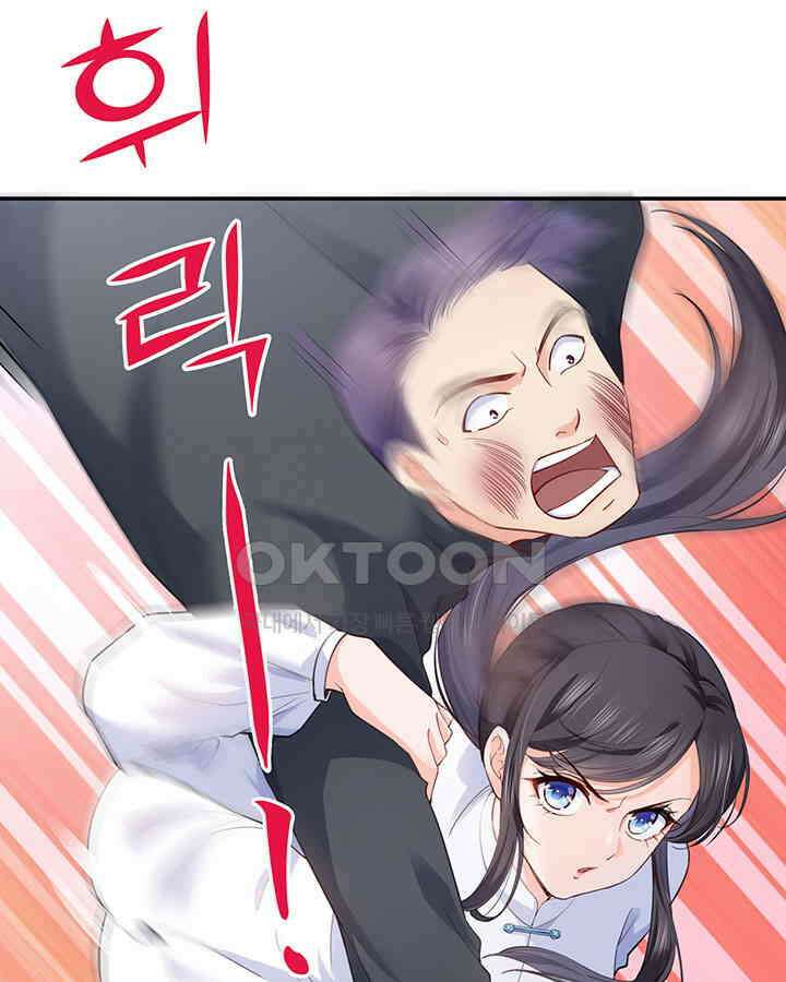 차가운 빛이 태양을 만난 것처럼 192화 10