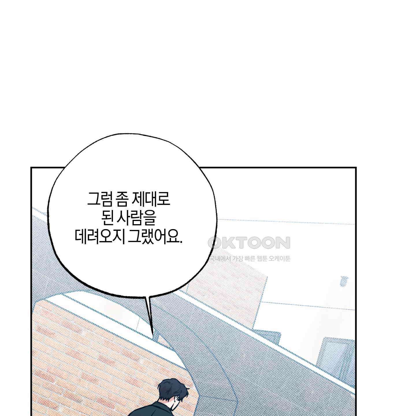 슈가트랩 14화 1