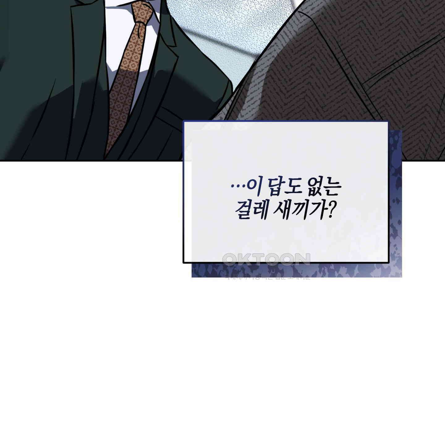 슈가트랩 14화 12