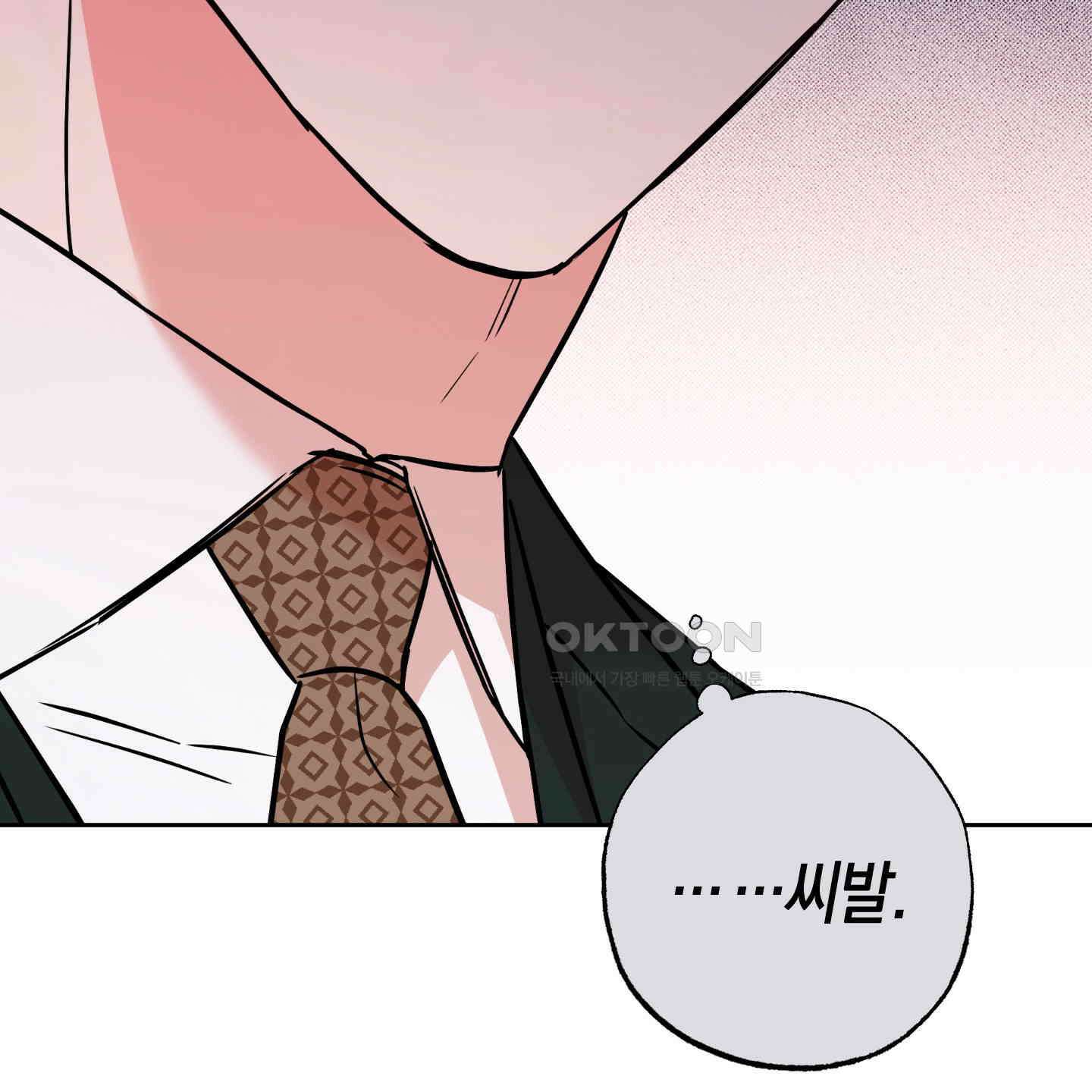 슈가트랩 14화 23