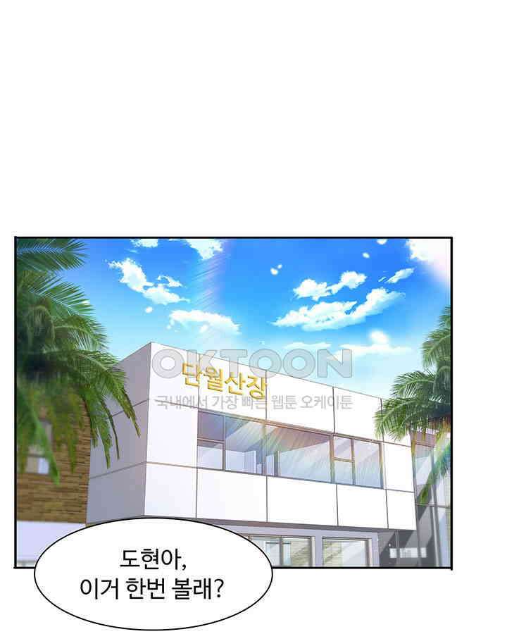 차가운 빛이 태양을 만난 것처럼 198화 3