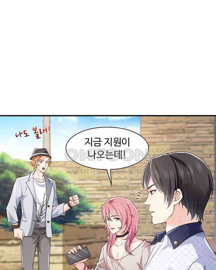 차가운 빛이 태양을 만난 것처럼 198화 4