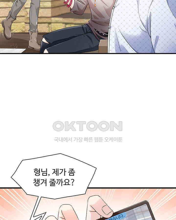 차가운 빛이 태양을 만난 것처럼 198화 5