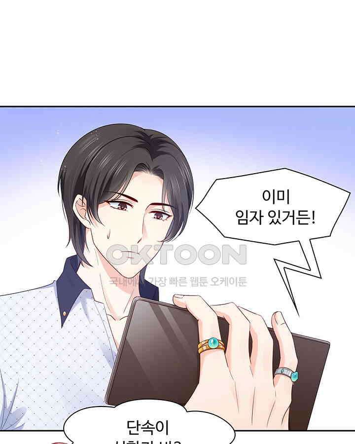 차가운 빛이 태양을 만난 것처럼 198화 7