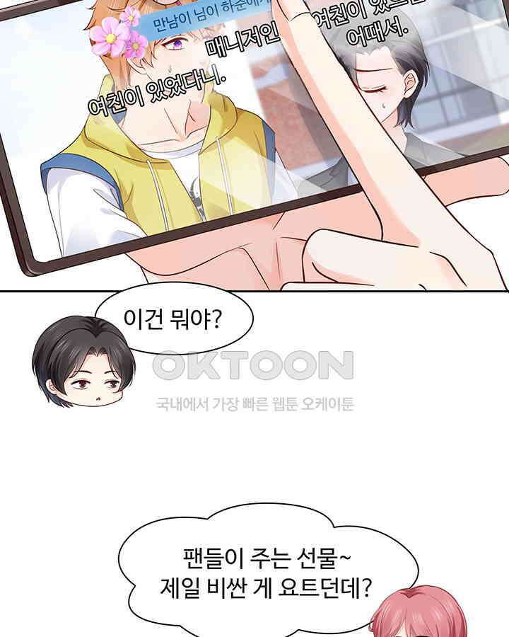 차가운 빛이 태양을 만난 것처럼 198화 9