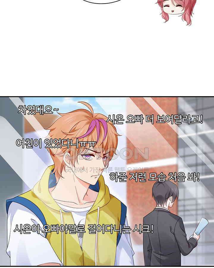 차가운 빛이 태양을 만난 것처럼 198화 10