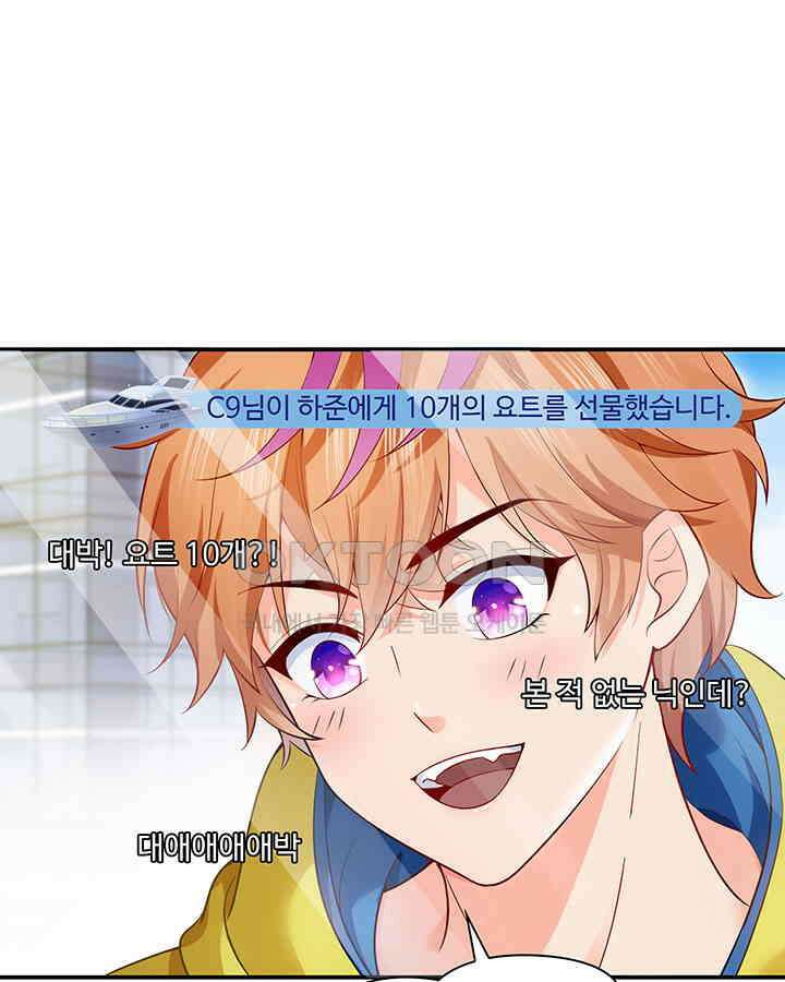 차가운 빛이 태양을 만난 것처럼 198화 12