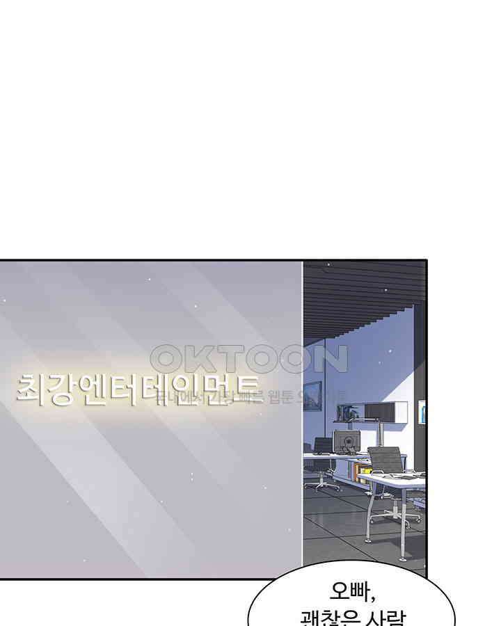 차가운 빛이 태양을 만난 것처럼 204화 3
