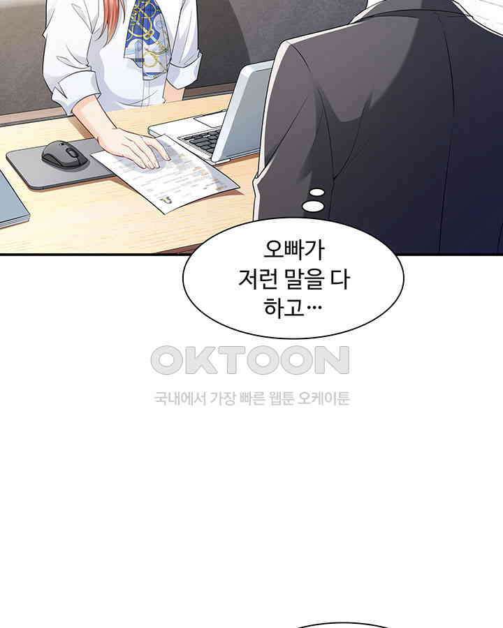 차가운 빛이 태양을 만난 것처럼 204화 5