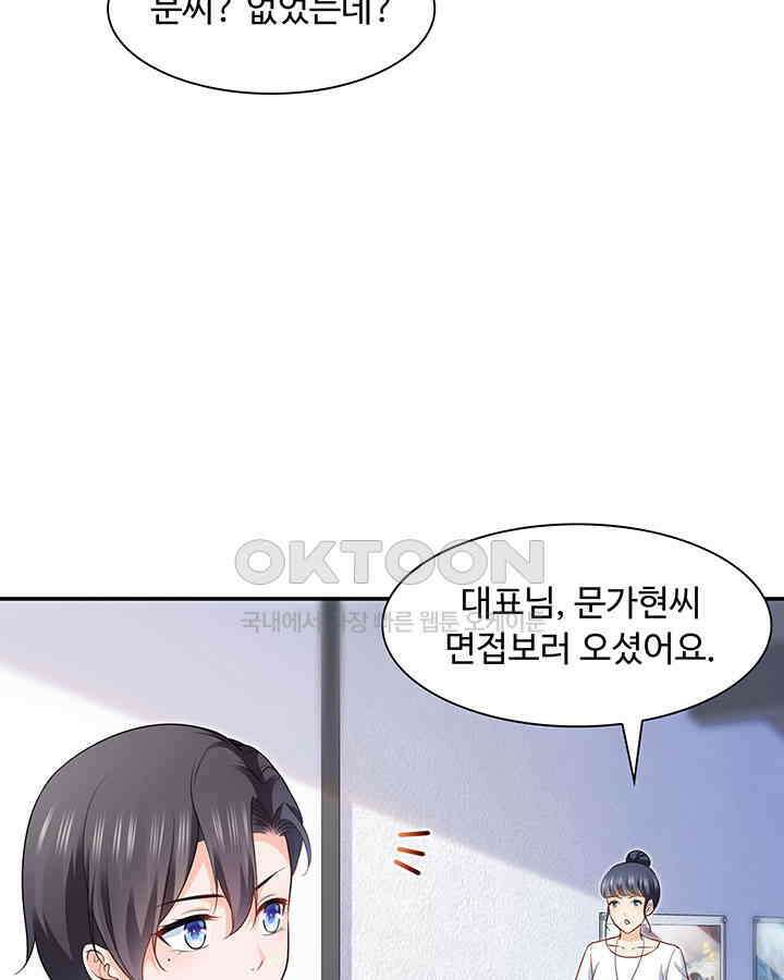 차가운 빛이 태양을 만난 것처럼 204화 7