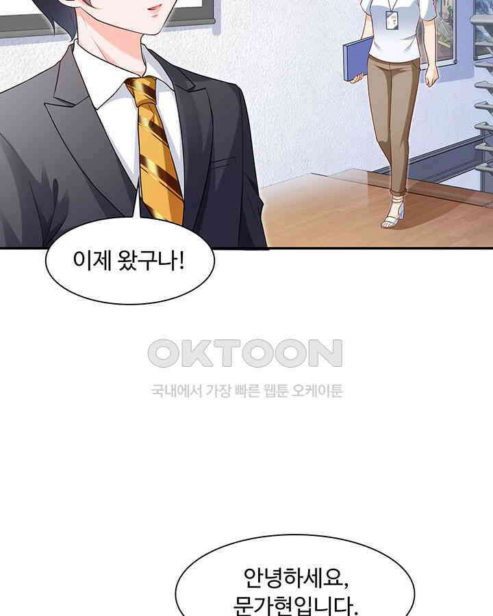 차가운 빛이 태양을 만난 것처럼 204화 8