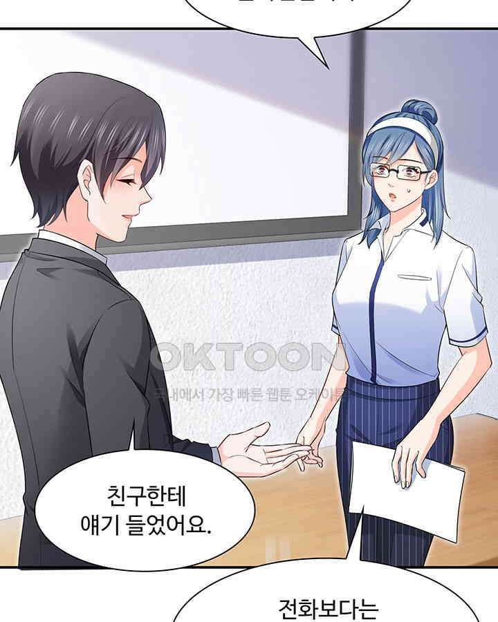 차가운 빛이 태양을 만난 것처럼 204화 9